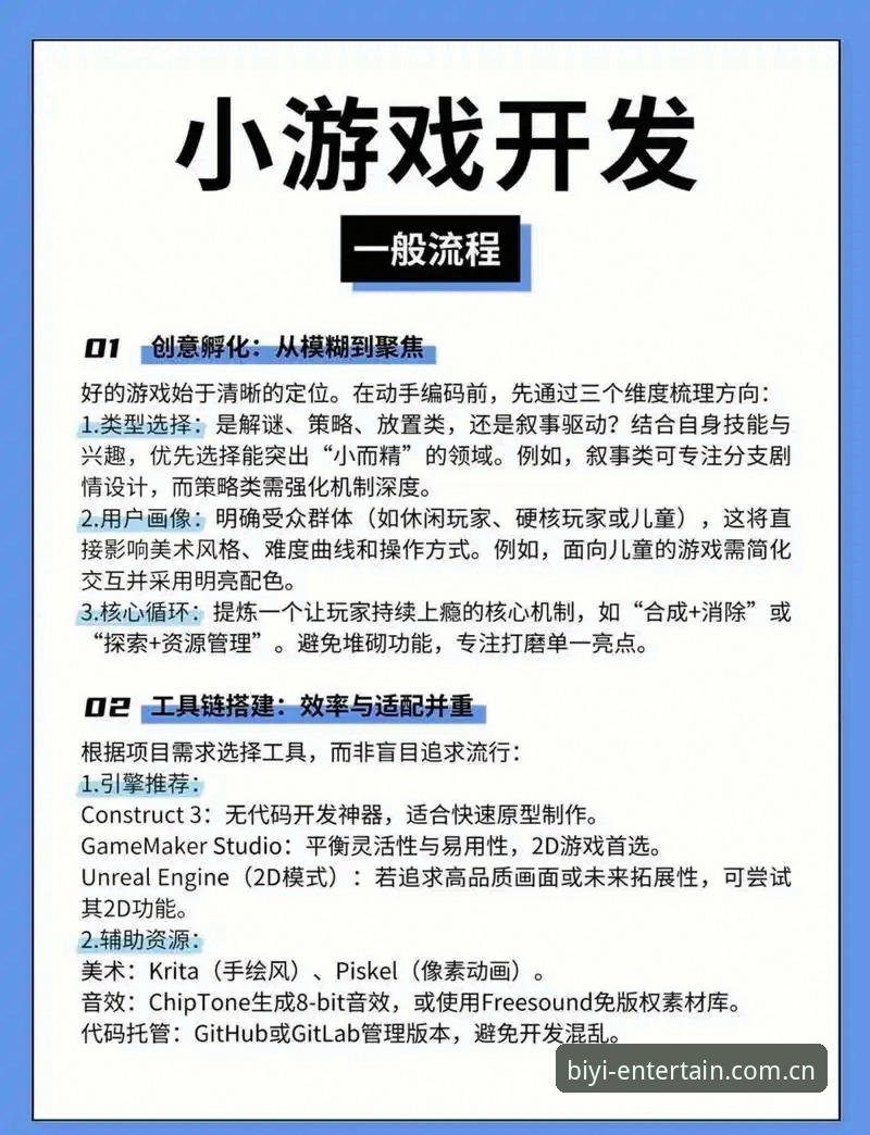 必一娱乐平台使用教程最新动态：技术评测与操作指南全面解析