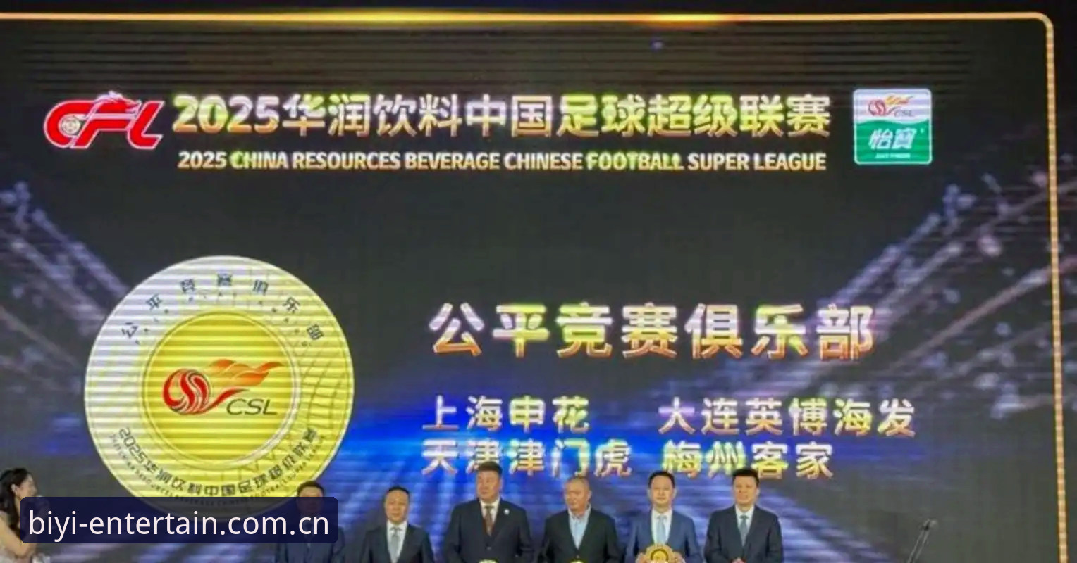 中国足协第三批禁足名单公布，如何通过必一娱乐平台了解赛事背后的真相？